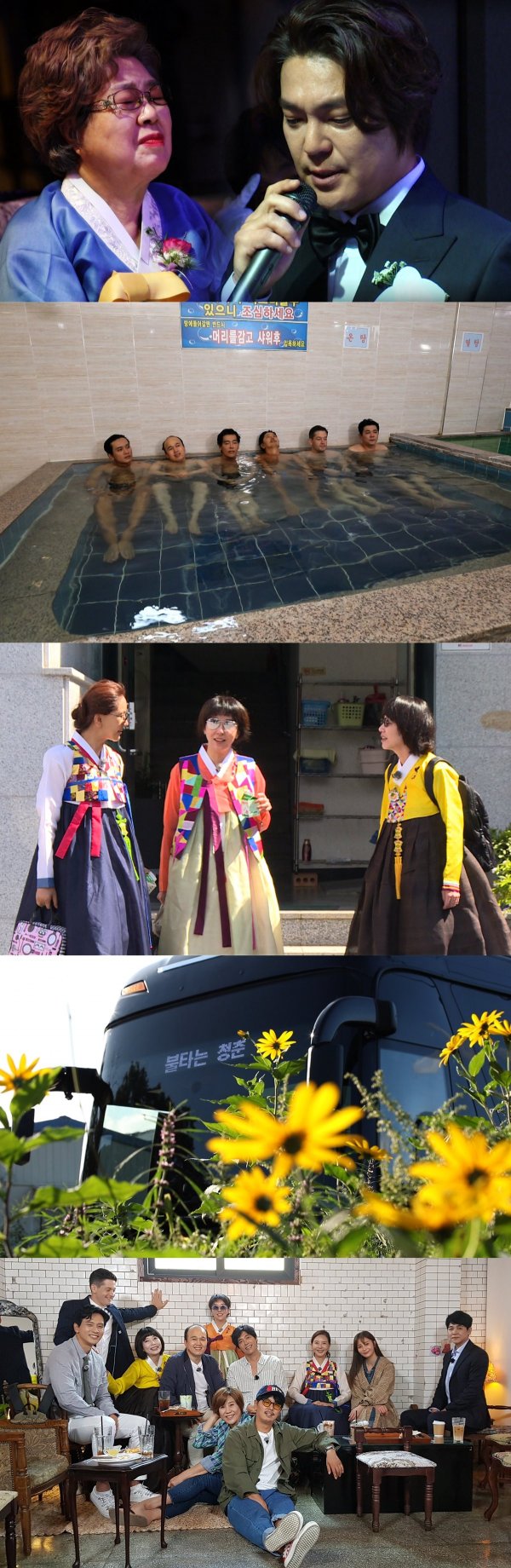 ‘불타는 청춘’ 포지션 임재욱