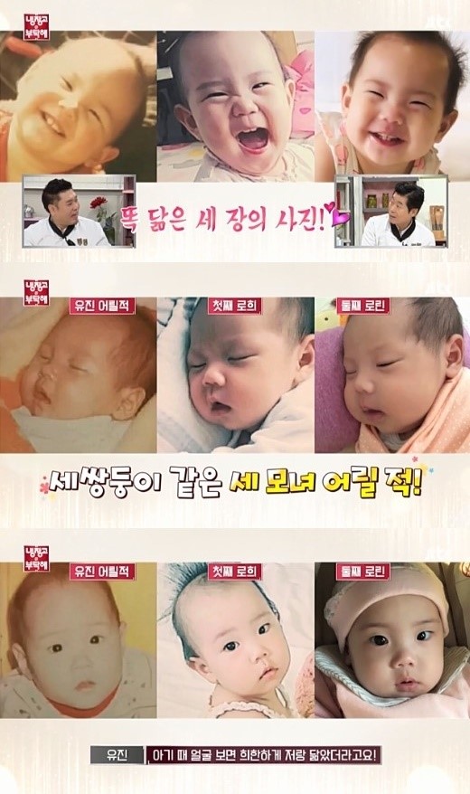 유진, 두 딸 사진