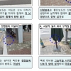 경기도내 보행자 안전시설 13ｍ마다 기준 미달ㆍ파손