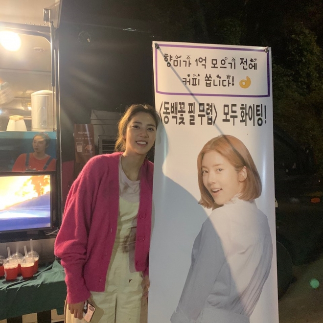 동백꽃 필 무렵 손담비