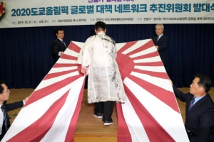 [속보]외교부 “욱일기, 군국주의 상징…日 역사 직시해야”