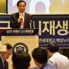 [서울포토] 2019 서대문구 도시재생포럼