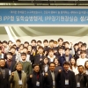 가천대학교, 일학습병행제 사업 선정