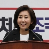 나경원 “패스트트랙 수사 의원엔 공천 가산점”