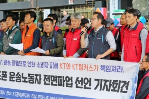 아이폰 출시 맞춰 파업 나서는 운송노동자들, 왜?