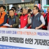 아이폰 출시 맞춰 파업 나서는 운송노동자들, 왜?
