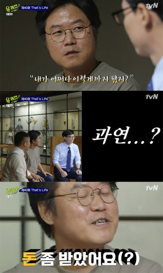 나영석 연봉 40억 언급