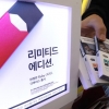 정부 “액상형 담배 사용 즉시 중단” 권고