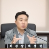 “생활폐기물 민간위탁 수정안 사전설명 없어 매우 유감”… 환경국 심의도중 중단