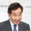 이낙연 총리 “아베 면담에서 일정 정도 결과 나올 것”