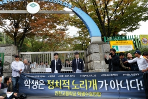 제2 인헌고 막자고 했지만… 진보만 나온 ‘반쪽 교원 토론’