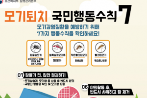 부천서 첫 일본뇌염 환자 발생… 작은빨간집모기 조심 당부