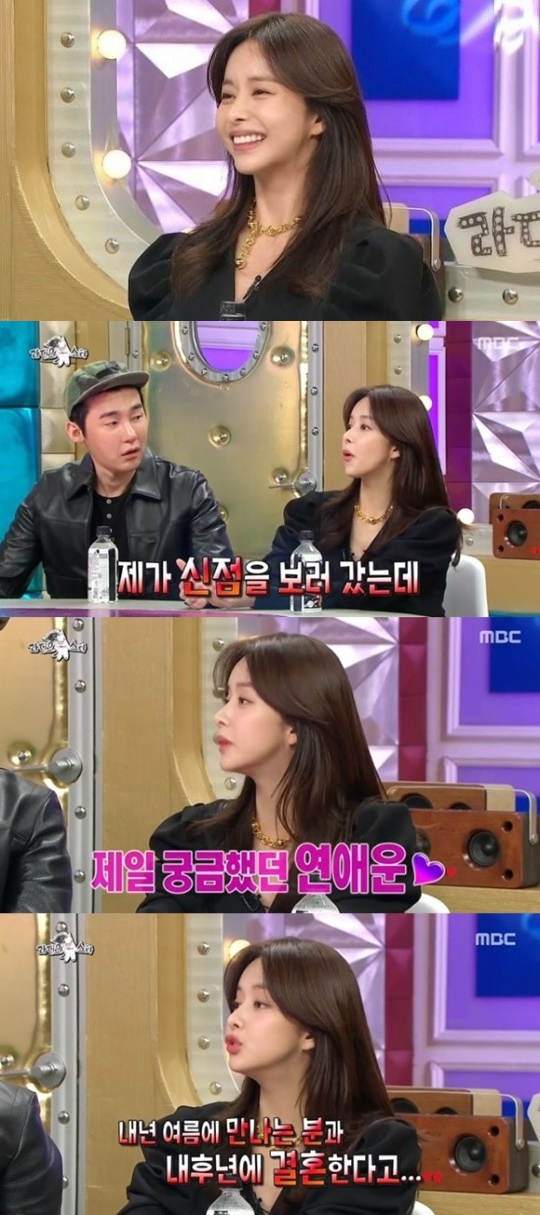 ‘라디오스타’ 한보름