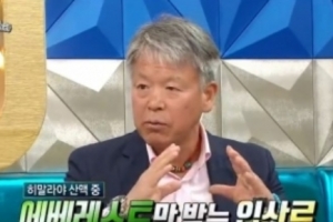‘라디오스타’ 엄홍길, 4천만 원 에베레스트산 오른 진짜 이유?