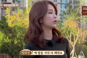 박하선, “남편 류수영 밥 거의 다 해줘” 결혼 생활 언급
