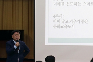 군포시, 새로운 군포 100년 10대 핵심전략 시민이 선택