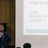 군포시, 새로운 군포 100년 10대 핵심전략 시민이 선택