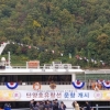 단양 핫플레이스 둘러보는 유람선 타러 오셔유