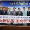 군용비행장 영향권 14개 지자체 “군소음법 법사위 통과 환영”