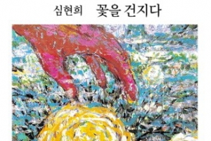 [그림과 詩가 있는 아침] 광천 어리굴젓/조양상