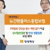현대해상, 80대 가입 가능… 3대 질병 재진단 특약