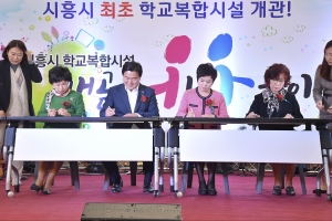 “북카페·도서관·동아리실 한자리에”… 시흥시 학교복합시설 개관