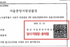 계엄령 문건 수사 종결 두고 시민단체·檢 공방