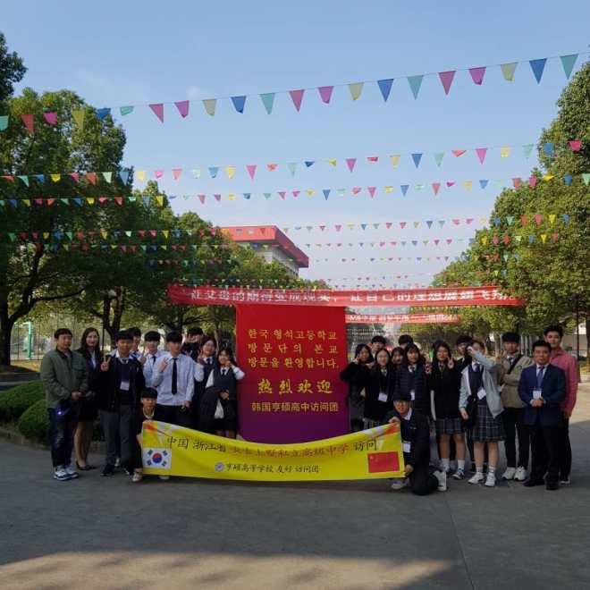 증평 형석고 학생들이 지난 21일부터 4박5일 일정으로 중국 안지상서 사립고급중학을 방문해 촬영한 기념사진. 충북도교육청 제공