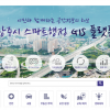광주시, 28일부터 스마트행정GIS포털 서비스