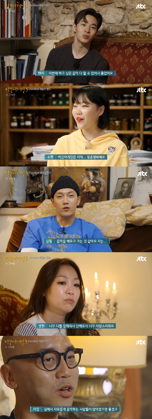 헨리 수현 김필 박정현 하림