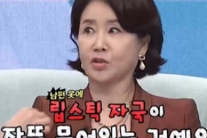 선우은숙 “남편 이영하 속옷서 립스틱 흔적 발견한 적도”