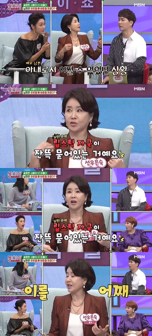 선우은숙 이영하