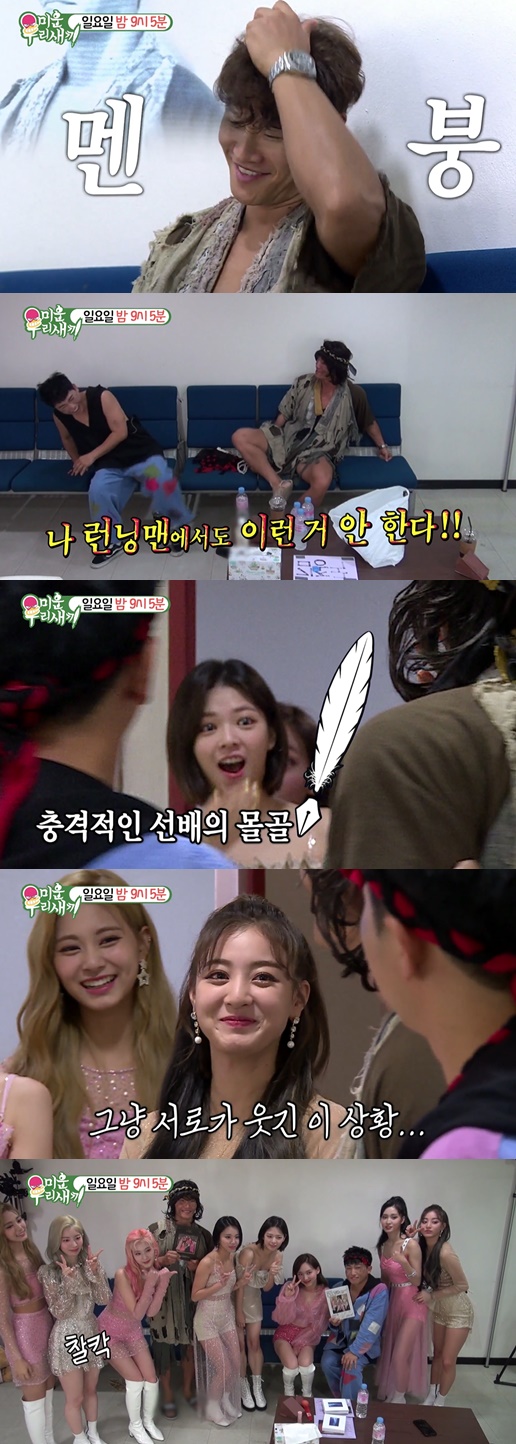 김종국 트와이스