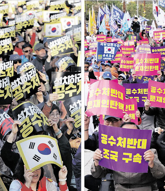 ‘검찰개혁 사법 적폐청산 범국민시민연대’가 지난 26일 서울 여의도공원 인근에서 개최한 ‘검찰 개혁, 공수처 설치, 내란음모 계엄령 문건 특검 촉구를 위한 제11차 촛불문화제’에 참여한 시민들이 ‘설치하라 공수처’라고 적힌 손팻말을 들고 구호를 외치고 있다. 오른쪽 사진은 같은 날 여의도 국회 앞에서 자유연대, ‘조국 구속·문재인 퇴진 국민행동’ 등 보수진영 단체들이 ‘공수처 반대, 조국 구속’이라고 쓴 손팻말을 들고 맞불 집회를 벌이고 있는 모습. 뉴스1·연합뉴스