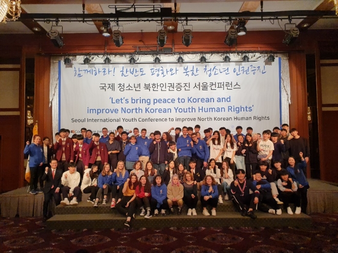 27일 서울 송파구 올림픽파크텔 올림피아홀에서 열린 ‘함께 하라 한반도 평화와 북한 청소년 인권 증진’ 국제 청소년 서울 컨퍼런스에 참석한 한국과 프랑스 학생, 탈북민 청소년들이 기념 촬영을 하고 있다. 북한민주화청년학생포럼 제공