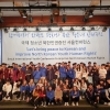 “北 청소년 인권 증진 위해 연대”… 남·북·해외 청소년 서울서 컨퍼런스