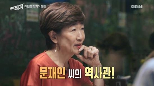 KBS ‘시사 직격’