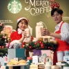 [서울포토] 스타벅스, 크리스마스 시즌 ‘토피 넛 라떼’ 출시