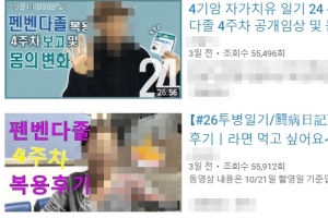 동물용 구충제가 항암 효과?… “절대 복용 마세요”