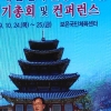 “건강한 놀이문화 조성” 시흥시 대한민국 건강도시상 대상 수상