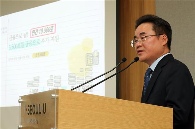 서울시 ‘신혼부부 주거지원 사업 계획은’