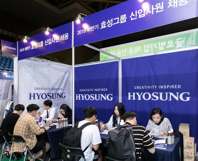 대학생들이 지난 4일 한양대에서 열린 효성그룹 채용설명회에서 설명을 듣고 있다. 효성그룹 제공