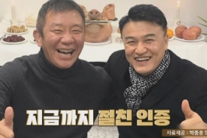 ‘자연스럽게’ 박중훈, 허재 절친으로 깜짝 등장 “조심해라”