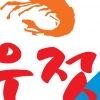 신안 새우젓 전국에 명성 알린다