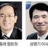 “제조업·첨단 산업 융복합 전략 필요… 실질적인 신산업 교두보 마련할 때”