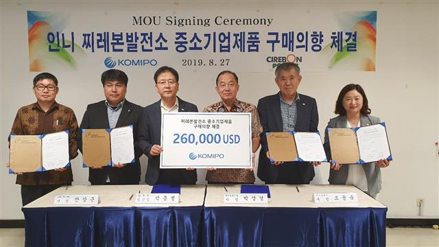 한국중부발전 관계자들이 지난 8월 27일 인도네시아 찌레본발전소에서 26만 달러 규모의 중소기업제품 구매의향 체결식을 진행하고 있다. 한국중부발전 제공