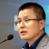 한국당, ‘벌거벗은 문 대통령’ 잠정 삭제…黃 “상중이라 부적절”