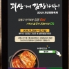 숲골농원 김장담그기 행사 등 ‘2019 괴산 김장축제’ 열린다