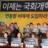 한국 “법적조치” 정의 “적반하장”… 극한 치닫는 의원수 확대 논란