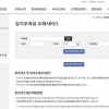 한국예탁결제원 “잠자는 실기주과실 찾아가세요”